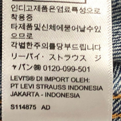 【中古品】【メンズ】 LEVI’S リーバイス UTILITY TRUKER JACKET PC9-A7150-0004 ユーティリティ トラッカー ジャケット アウター 145-260918-sa-14-teih サイズ：L カラー：インディゴ 万代Net店