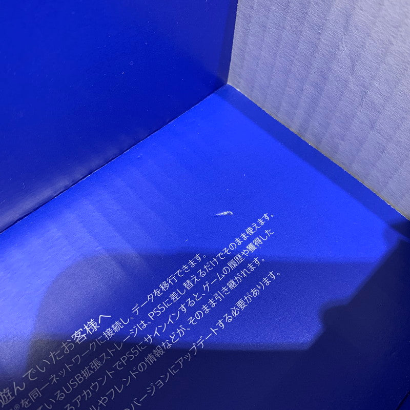 【未使用品】 PlayStation 5 デジタル・エディション 日本語専用 Console Language Japanese only CFI-2200B01 032-261010-ko-02-teih 万代Net店