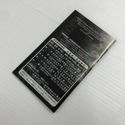 【中古品】 ファイアーエムブレム 封印の剣 ゲームボーイ アドバンスＧＢＡ 023-260924-ns-01-teih 万代Net店