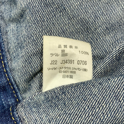 【現状渡し品】【メンズ】 LEVI'S VINTAGE CLOTHING リーバイスビンテージクロージング 506XX 1ST DENIM JACKET 70506XX ファーストタイプ デニムジャケット ライトアウター Gジャン 145-260927-ko-23-teih サイズ：40 カラー：インディゴ 万代Net店