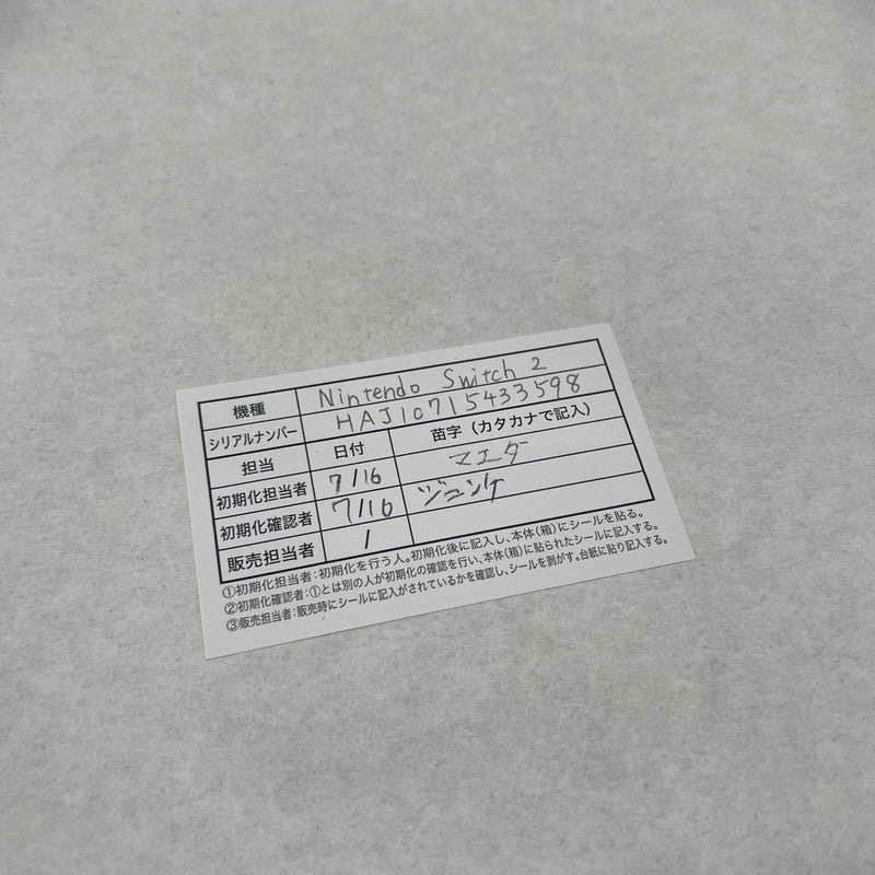 【中古品】 Nintendo Switch2 ニンテンドースイッチ2 国内版 日本語版 BEE-S-KB6CA 035-261008-ns-01-tei 万代Net店