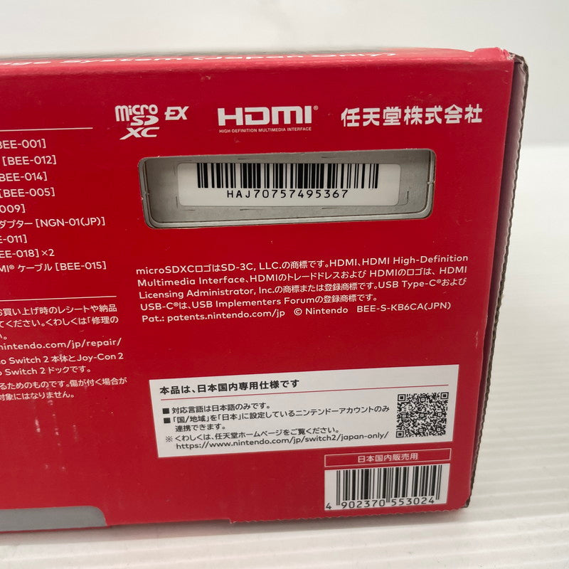 【未使用品】 Nintendo Switch2 ニンテンドースイッチ2 国内版 日本語版 BEE-S-KB6CA 035-261008-ns-04-tei 万代Net店