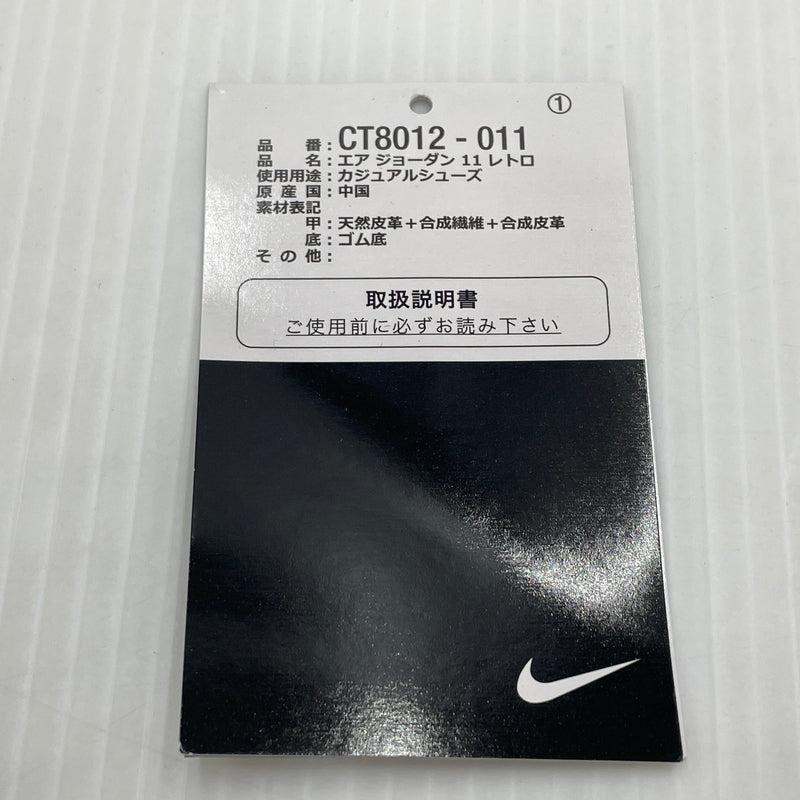 【中古品】【メンズ】 NIKE ナイキ AIRJORDAN 11 RETRO CT8012-011 エアジョーダン 11 レトロ ジュビリー スニーカー 靴 160-261007-sa-12-teih サイズ：28cm カラー：ブラック 万代Net店