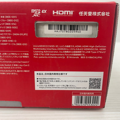【未使用品】 Nintendo Switch2 ニンテンドースイッチ2 国内版 日本語版 BEE-S-KB6CA 035-261008-ns-02-tei 万代Net店