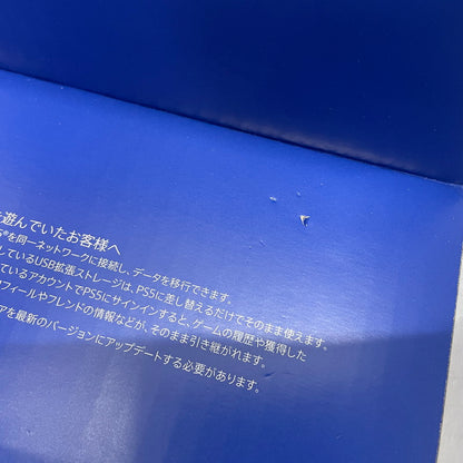 【未使用品】 SONY ソニー PlayStation 5 デジタル・エディション 日本語専用 CFI-2200B01 032-261008-ns-15-tei 万代Net店