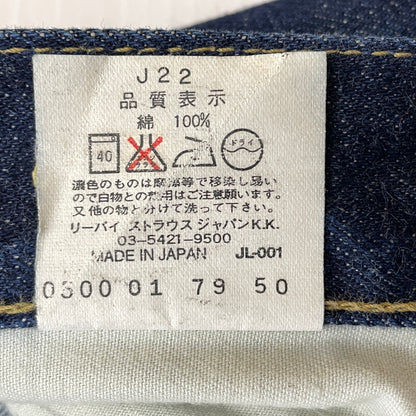 【中古品】【メンズ】 LEVI’S リーバイス SELVEDGE DENIM JEANS WITH CINCH BACK & BIG E 702-XX セルヴィッチ デニム ジーンズ ウィズ シンチバック アンド ビッグイー ボトムス ジーンズ 156-261024-sa-21-teih サイズ：32 カラー：インディゴ 万代Net店