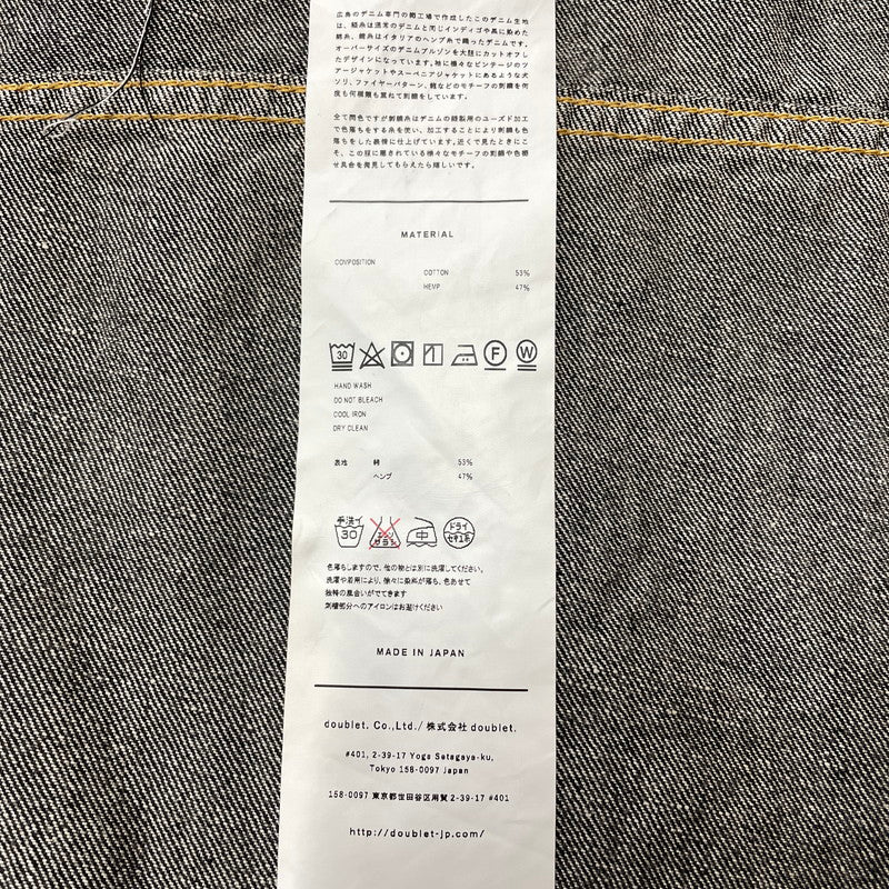 【中古品】【メンズ】 DOUBLET ダブレット CHAOS EMBROIDERY HEMP DENIM JACKET 20SS13BL100 カオス エンブロイダリー ヘンプ デニムジャケット ライトアウター 140-261027-yo-05-teih サイズ：L カラー：ブラック 万代Net店
