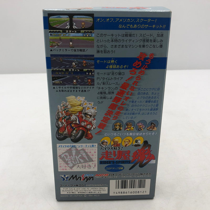 【中古品】 バイク大好き!走り屋魂 スーパーファミコンソフト SFC 023-261029-ns-09-teih 万代Net店