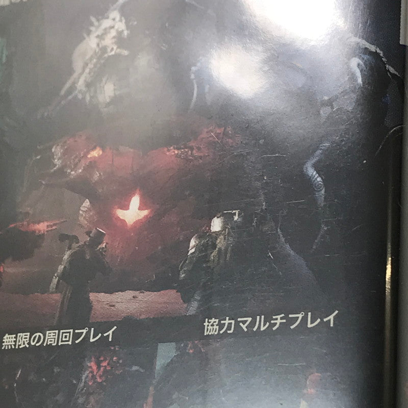 【中古美品】 【未開封】PlayStation5 PS5 プレイステーション5 プレステ5 ソフト Remnant II レムナント2 [CERO区分_Z / 18歳以上対象] ゲーム 026-250822-hi-10-tag 万代Net店