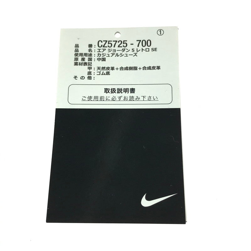 【中古品】【メンズ】 NIKE ナイキ CZ5725-700 AIR JORDAN 5 RETRO SE  スニーカー 靴 160-240808-SS-5-tag サイズ：27cm/US9.5 カラー：WHAT THE VARSITY MAIZE/SOLAR ORANGE 万代Net店