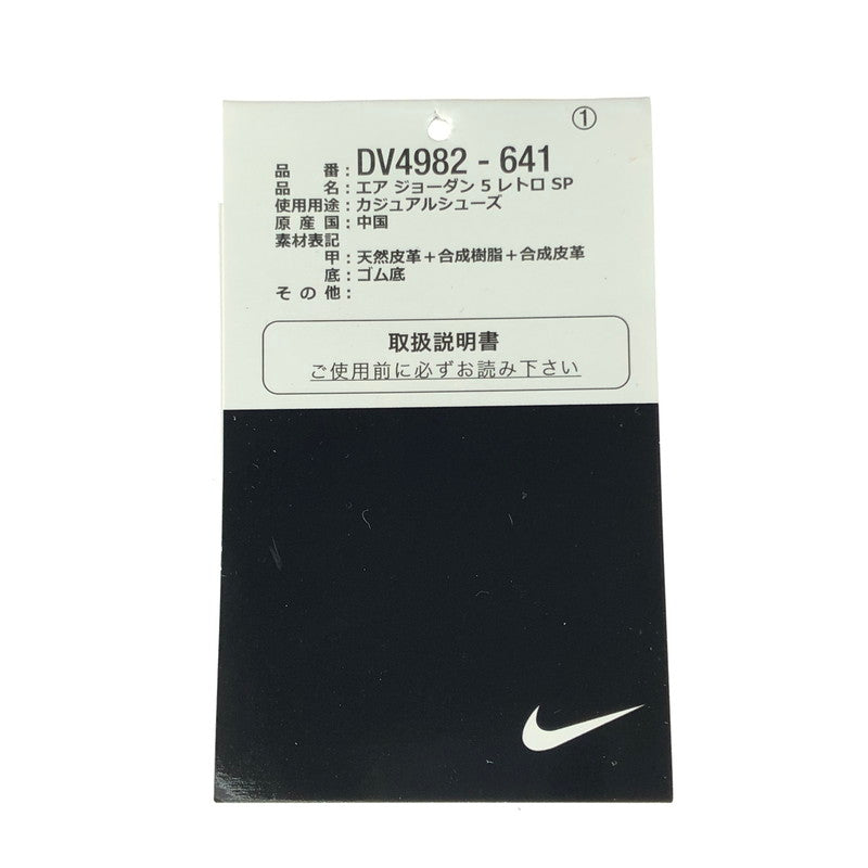 【中古品】【メンズ】 NIKE ナイキ AIR JORDAN 5 RETRO SP DV4982ー641 エアジョーダン5 レトロSP スニーカー 靴 160-250810-rt-18-tag サイズ：26.5ｃｍ ＵＳ8.5 カラー：クリムゾン ブリス/レチェ ブルーセイル 万代Net店