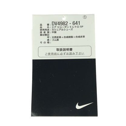 【中古品】【メンズ】 NIKE ナイキ AIR JORDAN 5 RETRO SP DV4982ー641 エアジョーダン5 レトロSP スニーカー 靴 160-250810-rt-18-tag サイズ：26.5ｃｍ ＵＳ8.5 カラー：クリムゾン ブリス/レチェ ブルーセイル 万代Net店