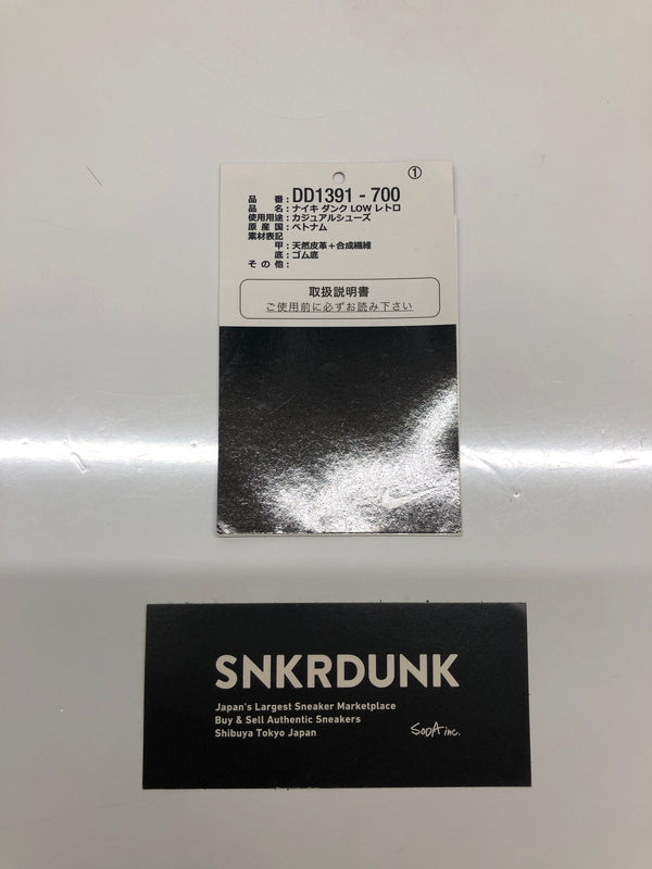【中古品】【メンズ】 NIKE ナイキ DD1391-700 DUNK LOW RETRO MICHIGAN 靴 シューズ スニーカー 160-260823-AS-9-hon サイズ：28cm カラー：ブラック/イエロー 万代Net店