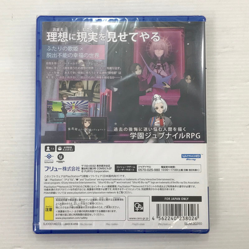 【中古美品】 【未開封】PlayStation5 PS5 プレイステーション5 プレステ5 ソフト Caligula2 カリギュラ2 [CERO区分_C/ 15歳以上対象] ゲーム 026-250822-hi-05-tag 万代Net店