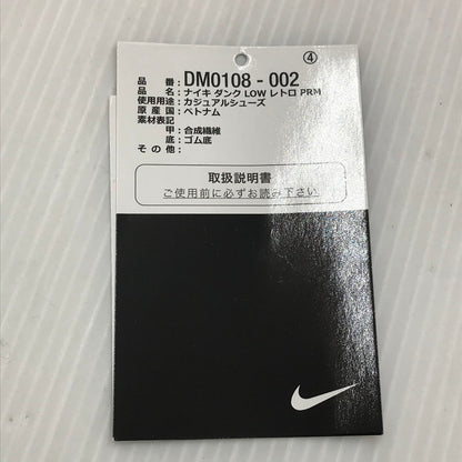 【中古美品】【メンズ】 NIKE ナイキ DUNK LOW RETRO PREMIUM GRAFFITI DM0108-002 ダンク ロー レトロ プレミアム グラフィティ スニーカー 靴 160-250124-hi-05-tag サイズ：27.5cm US 9.5 カラー：BLACK/BLACK-SUMMIT WHITE 万代Net店