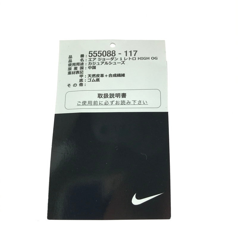 【中古品】【メンズ】 NIKE ナイキ 555088-117 AIR JORDAN 1 RETRO HIGH OG  スニーカー 靴 160-240808-SS-7-tag サイズ：28cm/US10.5 カラー：UNC WHITE/DARK POWDER BLUE 万代Net店