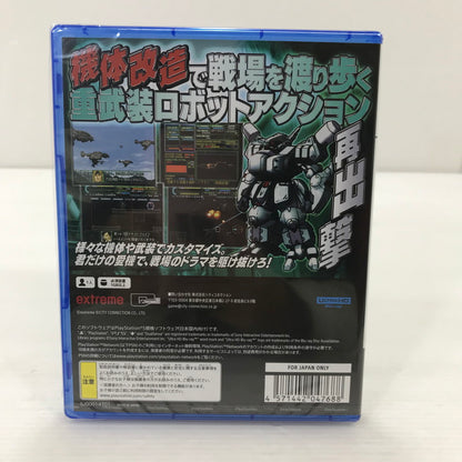 【中古美品】 【未開封】PlayStation5 PS5 ゲームソフト 重装機兵レイノス2 サターントリビュート [CERO区分_A / 全年齢対象商品] 026-251212-hi-13-tag 万代Net店