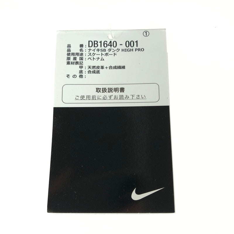 【中古品】【メンズ】 NIKE ナイキ SB DUNK HIGH PRO DB1640-001 スケートボーディング ダンク ハイ プロ スニーカー 靴 160-240603-yk-1-tag カラー：BLACK/BLACK-VARSITY MAZE 万代Net店