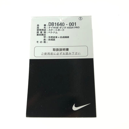 【中古品】【メンズ】 NIKE ナイキ SB DUNK HIGH PRO DB1640-001 スケートボーディング ダンク ハイ プロ スニーカー 靴 160-240603-yk-1-tag カラー：BLACK/BLACK-VARSITY MAZE 万代Net店