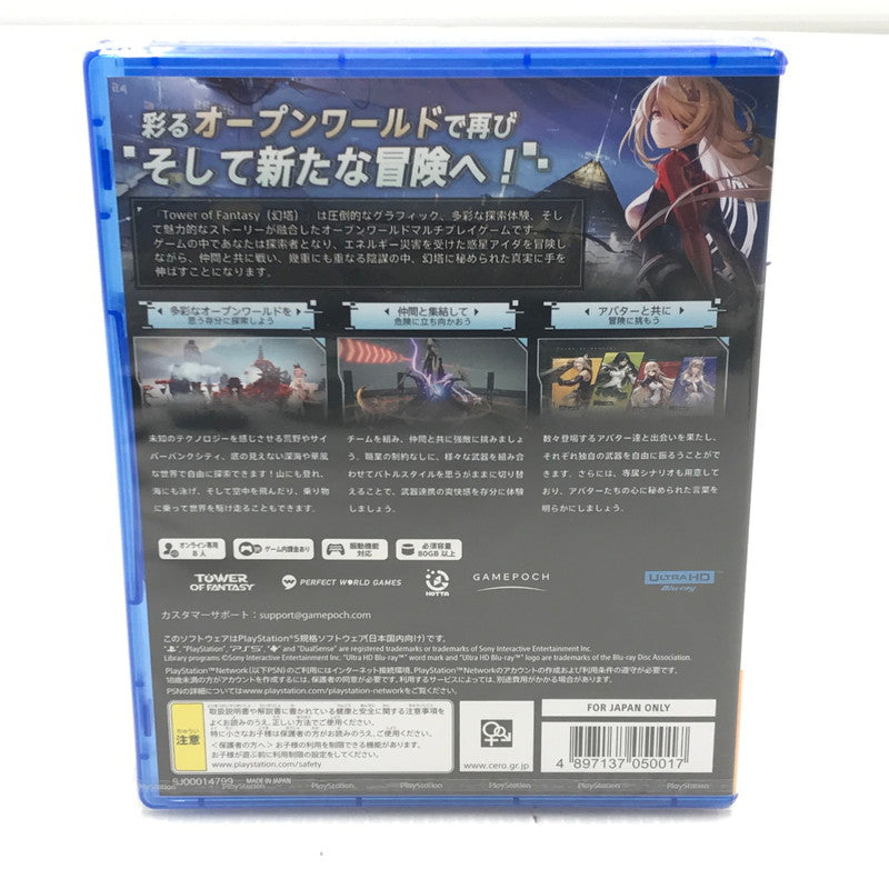 【中古美品】 【未開封】PlayStation5 PS5 プレイステーション5 プレステ5 ソフト Tower of Fantasy - Assemble Edition [CERO区分_D / 17歳以上対象] ゲーム 026-251016-hi-01-tag 万代Net店