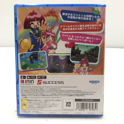 【中古美品】 【未開封】PlayStation5 PS5 プレイステーション5 プレステ5 ソフト Rainbow Cotton レインボーコットン [CERO区分_B / 12歳以上対象] ゲーム 026-251015-rt-11-tag 万代Net店