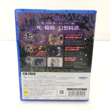 【中古美品】 【未開封】PlayStation5 PS5 ゲームソフト 九魂の久遠 [CERO区分_C/ 15歳以上対象] 026-251212-hi-09-tag 万代Net店