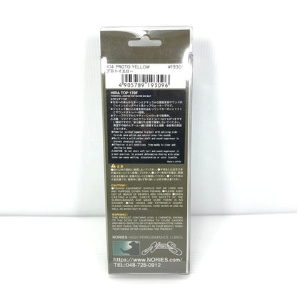 【中古品】 NORIES ノリーズ ヒラトップ170F プロトイエロー ルアー 釣り 釣り具等 135-260124-na-11-tag 万代Net店