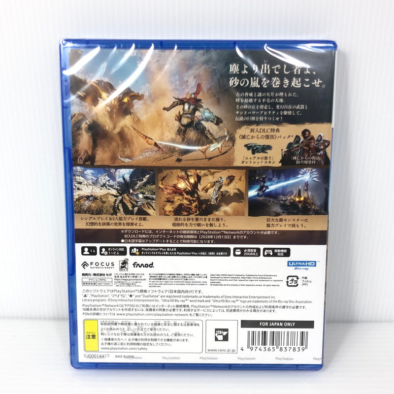 【中古美品】 【未開封】PlayStation5 PS5 プレイステーション5 プレステ5 ソフト Atlas Fallen [CERO区分_C/ 15歳以上対象] ゲーム 026-250912-hi-04-tag 万代Net店