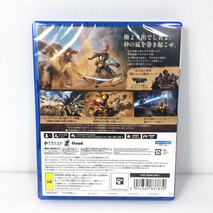 【中古美品】 【未開封】PlayStation5 PS5 プレイステーション5 プレステ5 ソフト Atlas Fallen [CERO区分_C/ 15歳以上対象] ゲーム 026-250912-hi-04-tag 万代Net店