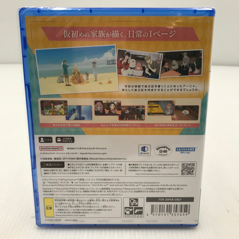 【中古美品】 【未開封】PlayStation5 PS5 プレイステーション5 プレステ5 ソフト SPY×FAMILY OPERATION DIARY [CERO区分_B / 12歳以上対象] ゲーム 026-251015-rt-05-tag 万代Net店