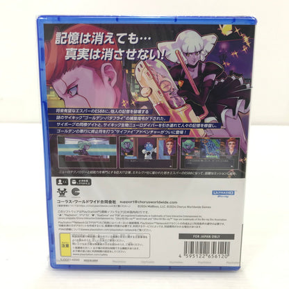 【中古美品】【メンズ】 【未開封】PlayStation5 PS5 プレイステーション5 プレステ5 ソフト リードオンリーメモリーズ:ニューロダイバー [CERO区分_A / 全年齢対象商品] 026-251211-rt-35-tag 万代Net店