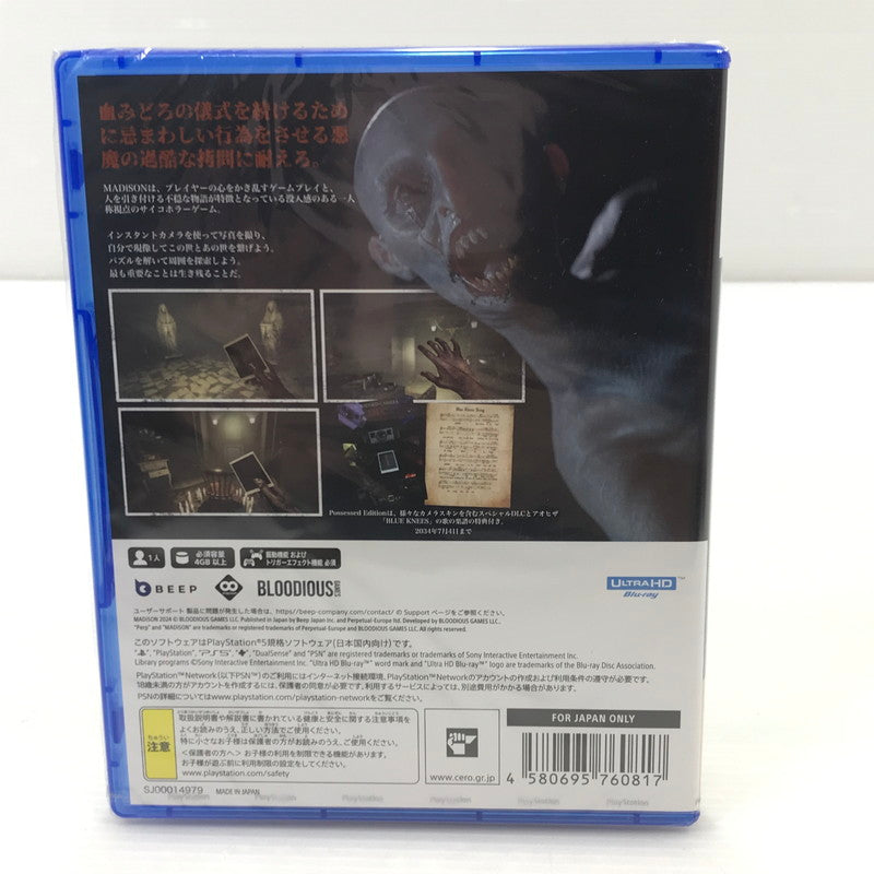 【中古美品】 【未開封】PlayStation5 PS5 プレイステーション5 プレステ5 ソフト MADiSON マディソン [CERO区分_D / 17歳以上対象] ゲーム 026-251010-yy-13-tag 万代Net店