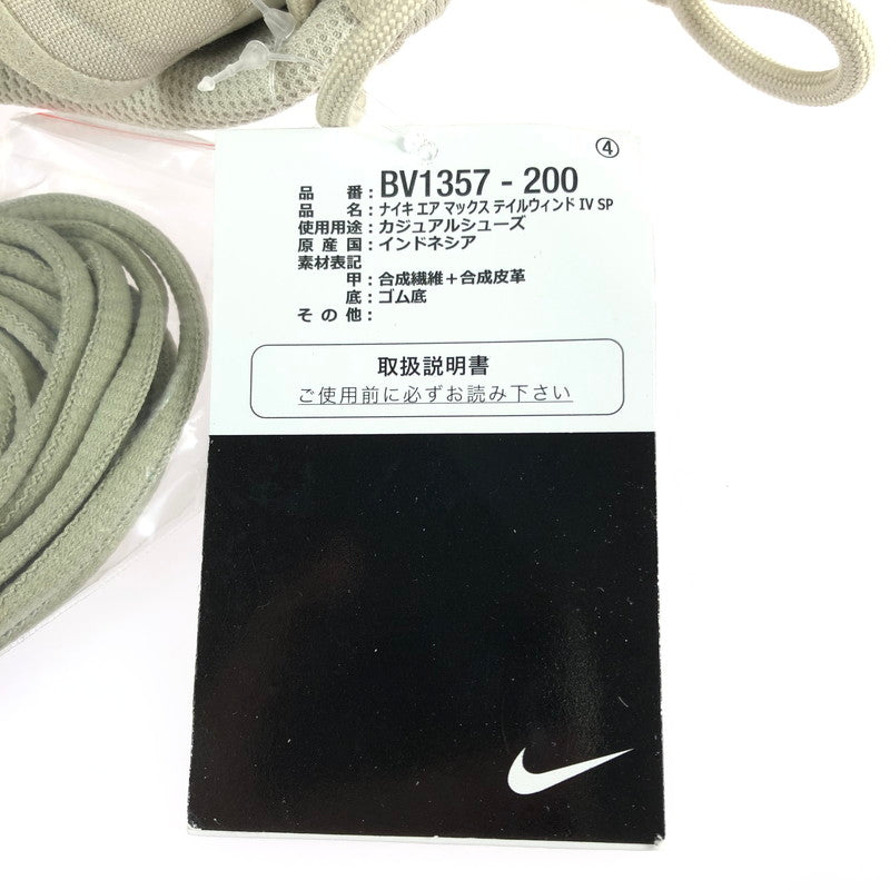 【中古美品】【メンズ】 NIKE ナイキ AIR MAX TAILWIND IV SP BV1367-200 エアマックス テイルウインド 4 スニーカー 靴 160-240727-hi-8-tag サイズ：27cm US 9 カラー：SANDTRAP/LINEN-BAMBOO-VOLT 万代Net店