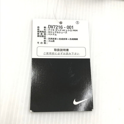 【中古美品】【メンズ】 NIKE ナイキ DUNK HIGH RETRO PRM DV7216-001 ダンク ハイ レトロ プレミアム スニーカー 靴 160-241003-yk-15-tag サイズ：28cm/US 10 カラー："50 YEARS OF HIP-HOP" SMOKE GREY-BLACK-BEACH-BLACK 万代Net店