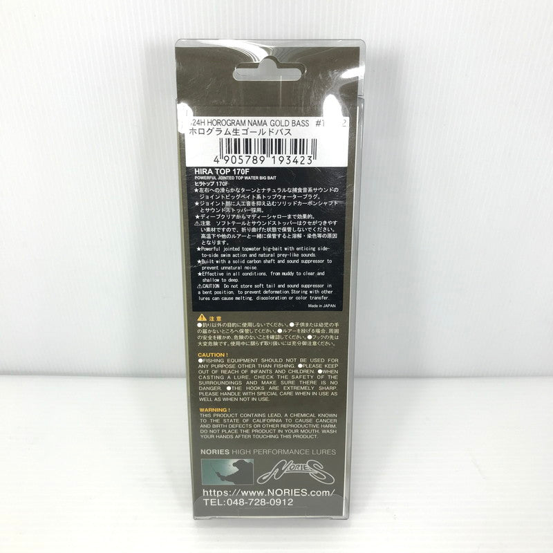 【中古美品】 NORIES ノリーズ ヒラトップ170F ホログラム生ゴールドバス ルアー 釣り 釣り具等 135-260124-na-12-tag 万代Net店