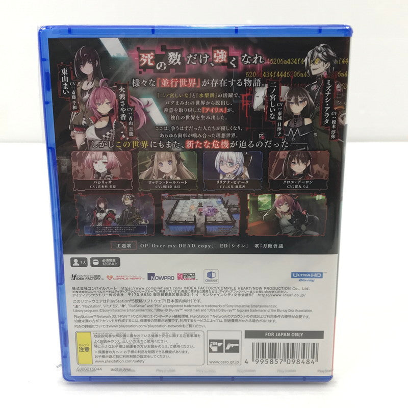 【中古美品】 【未開封】PlayStation5 PS5 プレイステーション5 プレステ5 ソフト Death end re;Quest Code Z [CERO区分_Z / 18歳以上対象] ゲーム 026-251010-hi-02-tag 万代Net店