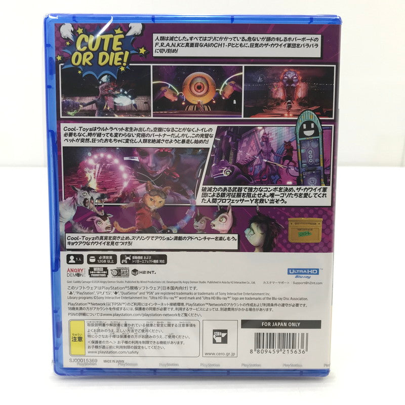 【中古美品】 【未開封】PlayStation5 PS5 プレイステーション5 プレステ5 ソフト Gori:Cuddly Carnage [CERO区分_D / 17歳以上対象] ゲーム 026-251010-yy-08-tag 万代Net店