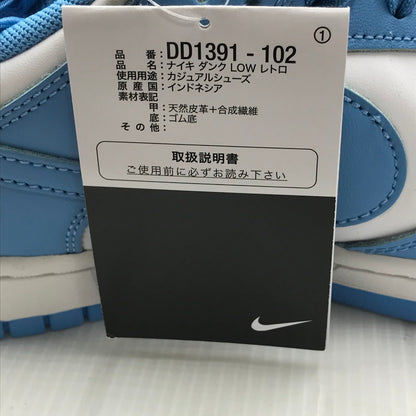 【中古美品】【メンズ】 NIKE ナイキ DUNK LOW RETRO DD1391-102 ダンク ロー レトロ スニーカー 靴 160-250127-na-01-tag サイズ：28cm US 10 カラー：WHITE/UNIVERSITY BLUE-WHITE 万代Net店