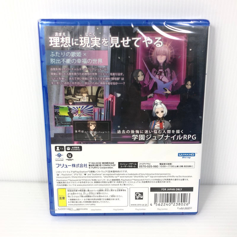 【中古美品】 【未開封】PlayStation5 PS5 プレイステーション5 プレステ5 ソフト Caligula2 [CERO区分_C/ 15歳以上対象] ゲーム 026-250912-hi-10-tag 万代Net店