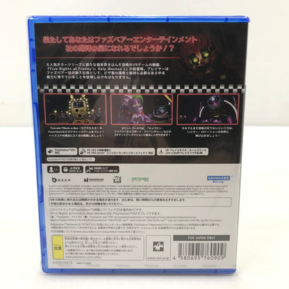 【中古美品】 【未開封】PlayStation5 プレイステーション5 ソフト Five Nights at Freddy’s: Help Wanted 2 [CERO区分_B / 12歳以上対象] ゲーム 026-251010-yy-01-tag 万代Net店