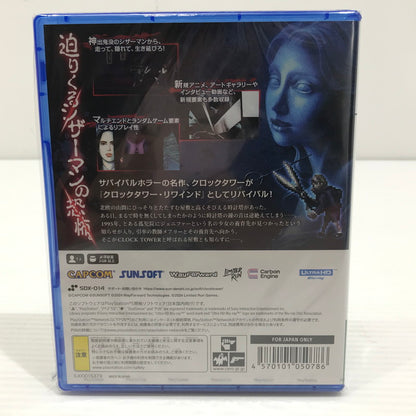 【中古美品】 【未開封】PlayStation5 PS5 プレイステーション5 プレステ5 ソフト クロックタワー・リワインド [CERO区分_B / 12歳以上対象] ゲーム 026-251018-hi-15-tag 万代Net店