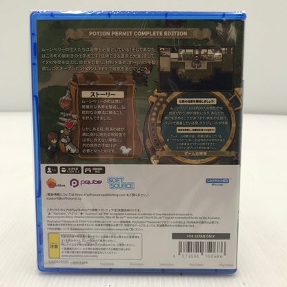 【中古美品】 未開封】PlayStation5 PS5 プレイステーション5 プレステ5 ソフト Potion Permit:Complete Edition[CERO区分プリ_A / 全年齢対象商品] ゲーム 026-251015-rt-13-tag 万代Net店