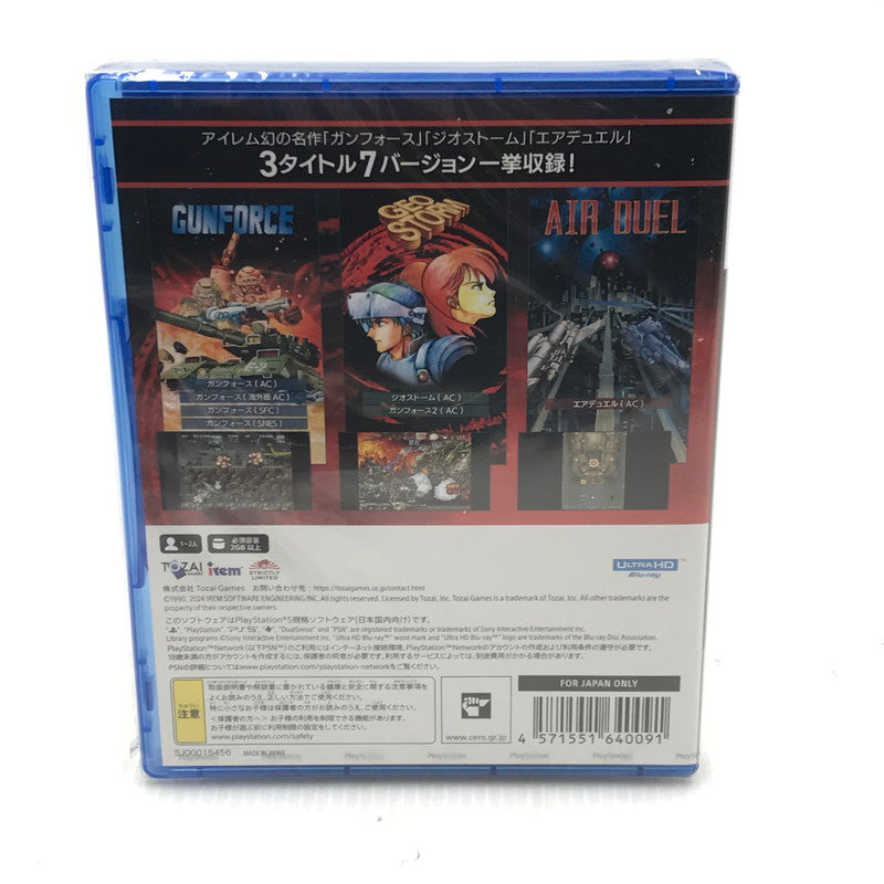 【中古美品】 【未開封】PlayStation5 PS5 プレイステーション5 プレステ5 ソフト アイレムコレクション Vol.2 [CERO区分_B / 12歳以上対象] ゲーム 026-251016-hi-11-tag 万代Net店