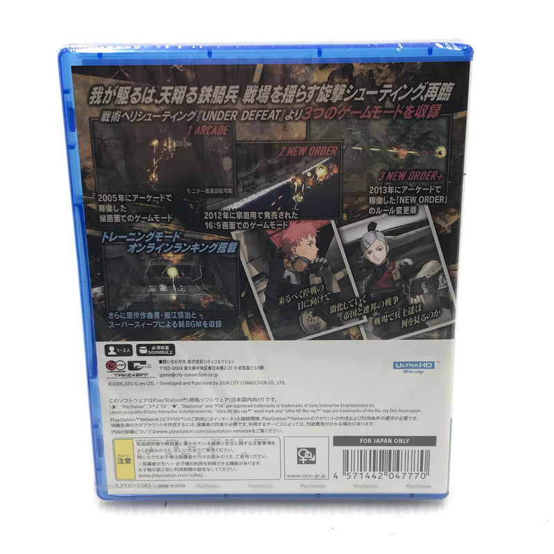 【中古美品】 【未開封】PlayStation5 PS5 プレイステーション5 プレステ5 ソフト アンダーディフィート [CERO区分_B / 12歳以上対象] ゲーム 026-251016-hi-12-tag 万代Net店