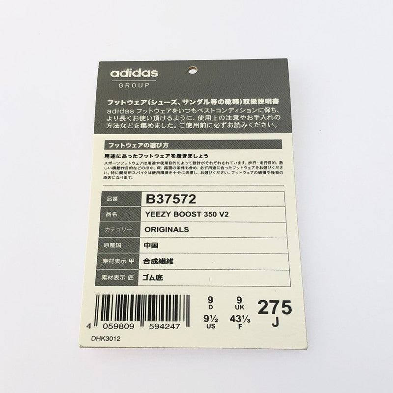 【中古品】【メンズ】 adidas アディダス YEEZY BOOST 350 V2 SEMI FROZEN YELLOW B37572 イージーブースト 350 V2 セミフローズン スニーカー 靴 161-250108-hi-38-tag サイズ：27.5cm US 9.5 カラー：YELLOW/RAWSTE/RED 万代Net店