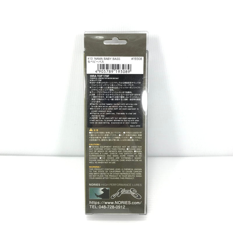 【中古美品】 NORIES ノリーズ ヒラトップ170F 生ベビーバス ルアー 釣り 釣り具等 135-260124-na-14-tag 万代Net店