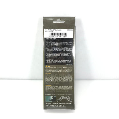 【中古美品】 NORIES ノリーズ ヒラトップ170F 生ベビーバス ルアー 釣り 釣り具等 135-260124-na-14-tag 万代Net店