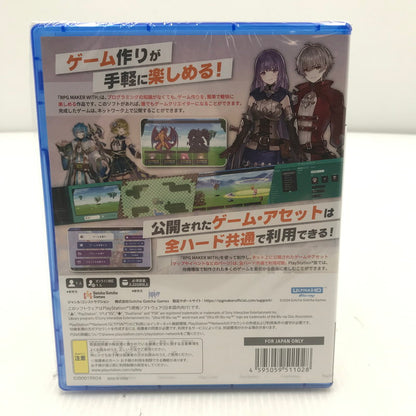 【中古美品】 【未開封】PlayStation5 PS5 プレイステーション5 プレステ5 ソフト RPG MAKER WITH RPG RPGメーカー ウィズ [CERO区分_A / 全年齢対象商品] ゲーム 026-251015-rt-01-tag 万代Net店