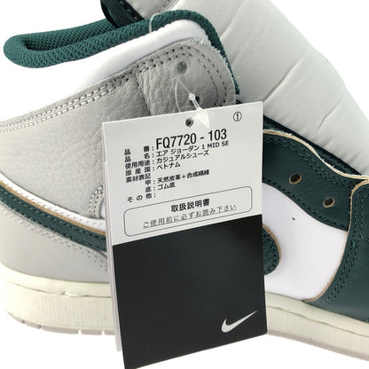 【中古美品】【メンズ】 NIKE ナイキ AIR JORDAN 1 MID FQ7720-103 エアジョーダン 1 ミッド スニーカー 靴 160-250221-na-09-tag サイズ：29cm US 11 カラー：WHITE/OXIDIZED GREEN-SAIL 万代Net店