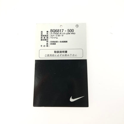 【中古品】【メンズ】 NIKE NIKE SB ナイキ スケートボーディング DUNK LOW PRO BQ6817-500 ダンク ロー プロ スニーカー 靴 160-250225-yk-32-tag サイズ：27.5cm/US9.5 カラー：COURT PURPLE/BLACK-WHITE 万代Net店